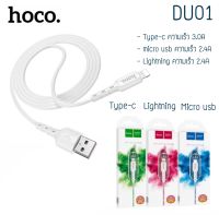 HOCO DU01 สายชาร์จ CABLE ใช้สำหรับ Micro / ip / Type-C 3.0 ความยาวสาย 1เมตร