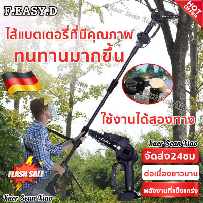 【แถมแบต 2 ก้อน】F.EASY.D 198V 6 นิ้วเลื่อยโซ่ ไม่จําเป็นต้องใช้น้ํามันเบนซินพกพาและทนทานและถอดก้านยืดหดได้ค่ะ,เลื่อยโซ่ไร้สาย เลื่อยยนต์ เลื่อยโซ่เลื่อยไฟฟ้า เลื่อยไฟฟ้า เลื่อยโซ่ยนต์ เครื่องเจียร์ไร้สาย เครื่องเจียร์แบตเตอรี่ เลื่อย