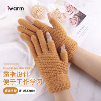 Iwarm love warm สัมผัสสองนิ้วถุงมือเขียนสำนักงานสำหรับผู้ชายและผู้หญิงฤดูหนาว 2 นิ้วครึ่งนิ้วถักเลียนแบบแคชเมียร์ถุงมือนักเรียน