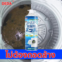 【ล้างไม่สะอาดไม่รับเงิน】Washing Machine Cleaner น้ำยาล้างเครื่องซักผ้า (ผงล้างถังซัก น้ำยาทำความสะอาดเครื่องซักผ้า ผงล้างเครื่องซักผ้า ผงทำความสะอาดเครื่องซักผ้า ผงล้างถังซักผ้า ผลิตภัณฑ์ล้างเครื่องซักผ้า ที่ทำความสะอาดเครื่องซักผ้า ผงล้าง เครื่องซักผ้า