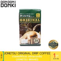 ? wow จัดส่งฟรี Jonetsu Kakaku Drip Pack Coffee / โจเนทซึ คาคาคุ กาแฟแท้คั่วบดละเอียด  เก็บเงินปลายทาง