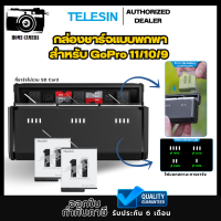 TELESIN กล่องชาร์จอเนกประสงค์แบบพกพาสำหรับ Pocket Multifunctional Storage Charging Box สำหรับ GoPro 11/10/9