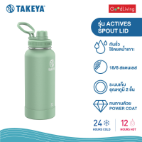 Takeya ขวดน้ำเก็บอุณหภูมิแบบยกดื่ม รุ่น Active ขนาด 32 ออนซ์ (946 มล.) - Cucumber [TK-32SPT-51851]