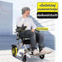 รถเข็นไฟฟ้า วีลแชร์ไฟฟ้าคาร์บอน Wheelchair รถเข็นผู้ป่วย รถเข็นผู้สูงอายุไฟฟ้า  ((มีรับประกัน 1 ปี))