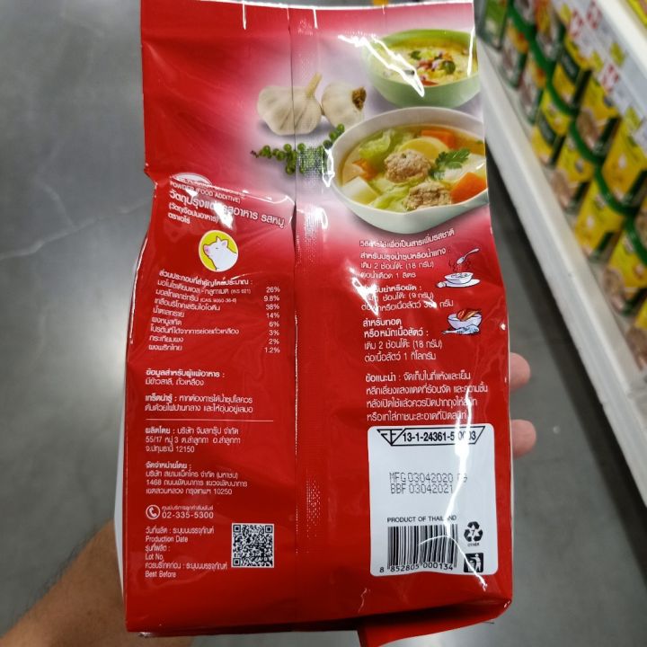 อาหารนำเข้า-seasoning-powder-pork-flavored-food-aro-pork-flavor-seasoning-powder-size-850g