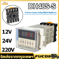 ทวิน ทามเมอร์ DH48S -S Digital Timer Delay Relay Device Programmable  5A 220V ,12V, 24V