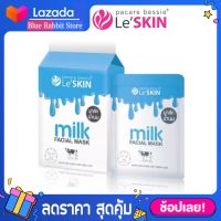 [10 ซอง] Le SKIN milk FACIAL MASK เลอสกิน มิลค์ เฟเชี่ยล มาส์ก 25 มล.x10ซอง LeSKIN milk Facial Mask แผ่นมาส์กหน้าน้ำนม Leskin ผลิตภัณฑ์ดูแลผิวนุ่ม Le’skin milk