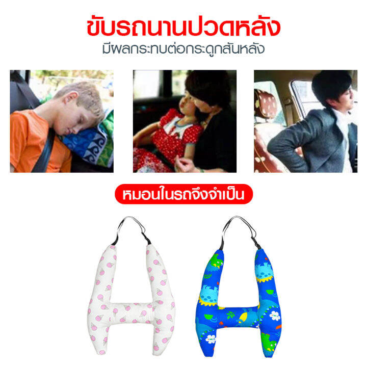 ์newyorkbigsale-หมอนรองคอเด็กนอนในรถยนต์-หมอนนอนในรถยนต์รองคอเด็ก-เข็มขัดนิรภัยรถยนต์สำหรับเด็ก-no-y1582