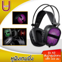 Umall หูฟังเกมมิ่ง A2 หูฟังมีสาย หูฟังมีไมค์ เล่นเกม Headset for Gaming ชุดหูฟัง หูฟังสำหรับเล่นเกม