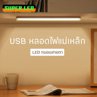 Super LED หลอดไฟ USB  ติดตั้งได้ทุกที่  ไฟอ่านหนังสือ ไฟโต๊ะทำงาน ไฟขายของตลาด ไฟสำรองไฟดับ ไฟฉุกเฉิน ไฟกลางคืน