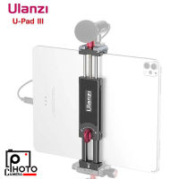 ULANZI SMARTPHONE &amp; TABLET TRIPOD MOUNT U-PAD III SKU.2597 ขาตั้งสมาร์ทโฟน แท่นวางแท็บเล็ต