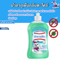 Rabito ป้องกันยุง น้ำยาถูพื้นกลิ่นตะไคร้ 500ml กลิ่นหอมช่วยบรรเทาประสาท น้ำยาถูพื้น น้ำยาทำความสะอาดพื้น ฆ่าเชื้อเพื่อฝากกลิ่นหอม