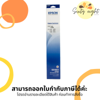 EPSON LQ-1170 (S015511) RIBBON ORIGINAL ตลับผ้าหมึกดอทฯ ของแท้