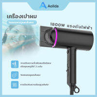 Aolida เครื่องเป่าผมไอออนิก ความร้อน 3 ระดับ เครื่องเป่าผมแบบพับได้สำหรับบ้าน ท่องเที่ยว ร้านเสริมสวย