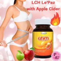 LePaz LCH with Apple Cider แอลซีเอช วิธ แอปเปิ้ลไซเดอร์ (ผลิตภัณฑ์เสริมอาหาร)แอลคาร์นิทีน และ ผงแอปเปิ้ล ไซเดอร์ เวเนก้า (30 แคปซูล/60 แคปซูล)