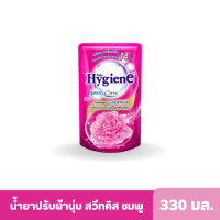 Hygiene | ไฮยีน ปรับผ้านุ่ม สวีทคิส ชมพู 330 มล.