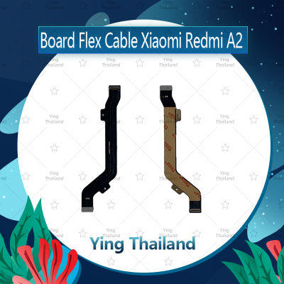 แพรต่อบอร์ด Xiaomi Redmi A2 อะไหล่สายแพรต่อบอร์ด Board Flex Cable (ได้1ชิ้นค่ะ) อะไหล่มือถือ คุณภาพดี Ying Thailand