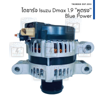 ไดชาร์จ Isuzu Dmax Blue Power 1.9 (หูตรง) 2015 - 2017 ตัวแรก 12V 80A 6PK มูเล่ฟรีล็อก คลัตช์