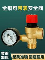 Original High efficiency Brass safety valve with meter 4 points thickened solar air compressor automatic drain valve wall-hung furnace boiler pressure relief valve