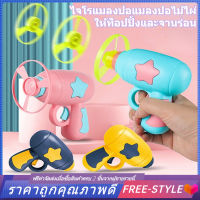 【Free-style】พร้อมส่งจ้า ของเล่นแมลงปอไม้ไผ่เรืองแสงกลางแจ้ง ปืนยิงแมลงปอไม้ไผ่เรืองแสงสำหรับเด็กหมุนไจโรบินจานบินเ