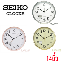 SEIKO นาฬิกาแขวน ขนาด14นิ้ว (SIVER) seiko ของแท้ SEIKO CLOCKS นาฬิกาแขวนไชโก้ 14นิ้ว นาฬิกาแขวนผนัง รุ่น PAA-020S PAA-020G PAA-020F นาฬิกา seiko 020 PAA020S PAA020G PAA020