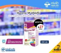 [ยกถาด 27 กล่อง] Glucerna SR Triple Care กลูเซอน่า เอสอาร์ แบบน้ำ พร้อมดื่ม 230 มล. อาหารสูตรครบถ้วนสำหรับผู้ที่เป็นเบาหวาน 27 กล่อง [Exp.28/06/23]