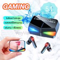 เกมไร้สายหูฟังบลูทูธสเตอริโอ คุณภาพเสียงHIFI สเตอริโอ 360 องศา,หูฟังออกกำลังกาย หูฟังเล่นเกม หูฟังสำหรับเล่นเกม หูฟังเกมเมอร์ หูฟังไร้สาย LED ชุดหูฟัง Bluetooth 5.1หูฟัง Touch ไร้สาย Headphnes กระจกจอแสดงผล