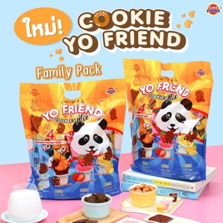 Yo Friend cookie Mix 4 รส แพ็คใหญ่ Lazada.co.th