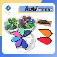 หมึกปั๊มกระดาษ 1 กล่องมี 8สี สำหรับงานตกเเต่ง งานคราฟ งาน DIY ทำการ์ด ทำของที่ระลึกต่างๆ