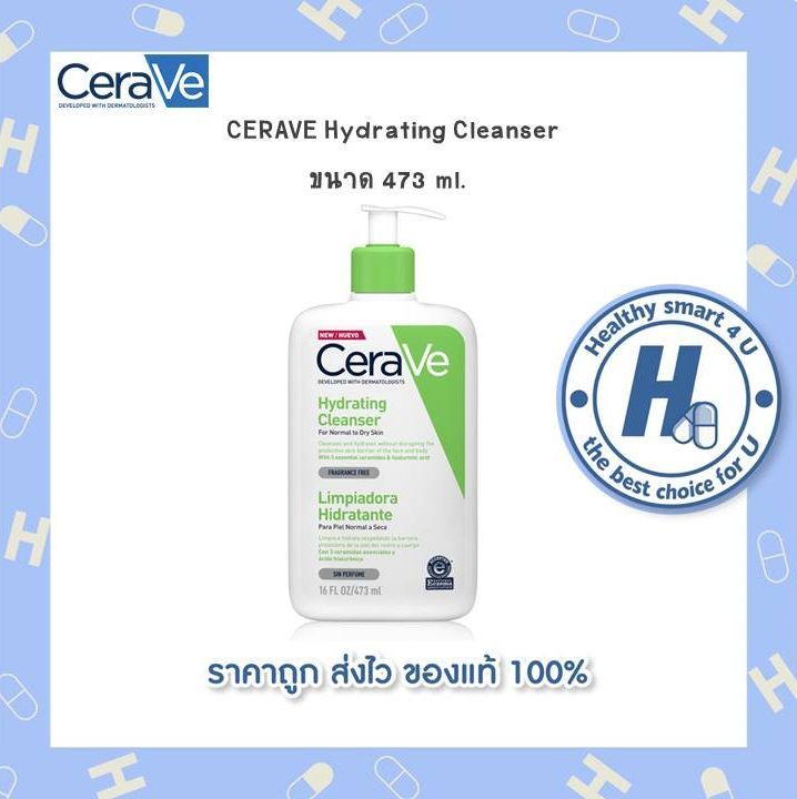 lotใหม่-พร้อมส่ง-cerave-hydrating-cleanser-473-ml-เซราวี-ผลิตภัณฑ์ทำความสะอาดผิวหน้าและผิวกายสำหรับผิวแห้ง-แห้งมาก