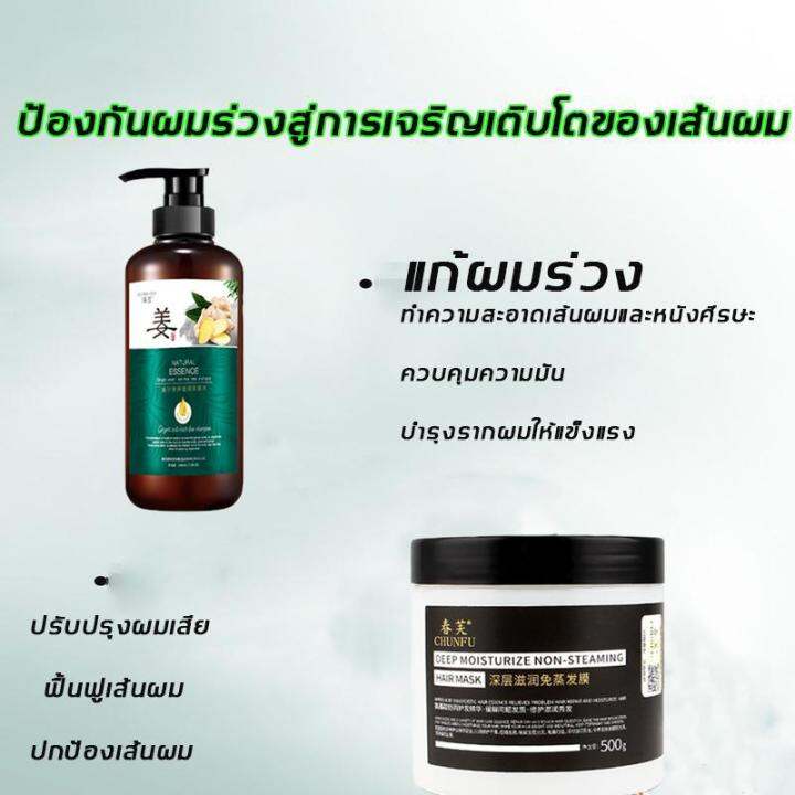 พร้อมส่ง-aichunอาพร้อแชมพูขิง-ทรีทเม้นท์-ของแท้100-หมักผม-บํารุงผม-แชมพูแก้ผมร่วง-แชมพูขิงเพียว-แชมพูขิงชุดรวม-ป้องกันผมร่วงบำรุงผมแชมพูขิง-แชมพูบำรุงผม