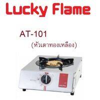 เตาตั้งโต๊ะ หัวเดี่ยว Lucky Flame AT-101