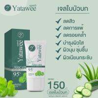 เจลใบบัวบก YATAWEE หน้าใสไร้สิว ขนาด 50 กรัม""