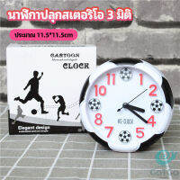 GotGo นาฬิกาปลุกห้องนอน นาฬิกาทรงกลม น่ารักดี ออกแบบAlarm clock