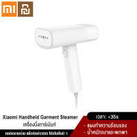 Xiaomi YouPin Official Store Zanjia Portable Garment Steamer Iron GT-306LW เครื่องรีดไอน้ำแบบพกพา