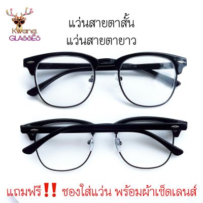 แว่นตาราคาถูก แว่นทรงPantos U แว่นสีดำล้วน แว่นสายตาสั้น แว่นสายตายาว แว่นตา IDT  แถมฟรี ซองแว่น + ผ้าเช็ดแว่น มีตั้งแต่เลนส์ 50 ถึง 400
