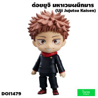 โมเดลฟิกเกอร์ ด๋อยยูจิ มหาเวมผนึกมาร Doi1479 (Uji Jujutsu Kaisen)