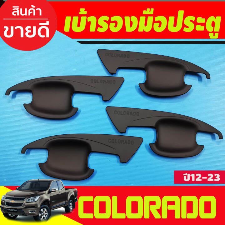 เบ้าประตู-เบ้ากันรอย-ถาดรองมือ-สีดำด้าน-รุ่น4ประตู-chevrolet-colorado-2012-2013-2014-2015-2016-2017-2018-20192020-a