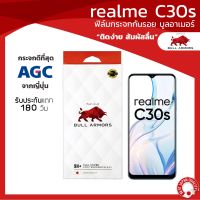 ฟิล์มกระจกกันรอย บูลอาเมอร์ realme C30s (เรียวมี) กระจกเว้ากล้องหน้า แกร่ง ติดง่าย สัมผัสลื่น ขนาดหน้าจอ 6.5 นิ้ว