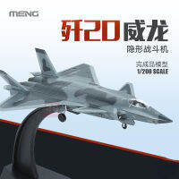 MENG MH-003-1สำเร็จรูปเครื่องบินรุ่น1200 Scale J-20 WEILONG Stealth Fighter สำหรับรุ่น Hobby Collection DIY ของเล่น