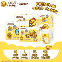 B.Duck Baby Premium Gold Pants (แพ็คเดี่ยว) กางเกงผ้าอ้อม ผ้าอ้อมสำเร็จรูป Size M - XXL นุ่ม บาง แต่ไม่ธรรมดา DODOLOVE