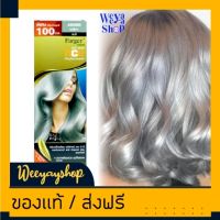 ฟาเกอร์ ASH/MIX สีแม่สีเทา สีผม สีย้อมผม ครีมย้อมผม ครีมเปลี่ยนสีผม ราคาถูก Farger ASH/MIX Gray Hair Color Cream