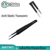 【Clearance Sale】Anti-Static ตัวคีบ ESD 13สูงกลมตรง Harden ตัวต่อขนตาเล็บ