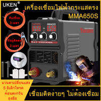 ตู้เชื่อม MMA-650S ตู้เชื่อมไฟฟ้า เครื่องเชื่อม มีหน้าจอแสดงกระแสไฟ เชื่อมสแตนเลส พร้อมระบบ FLUX CORED พร้อม 3 เมตร คีมเชื่อม 3เมตร ที่อยู่ติดต่อ ลวดเชื่อม 5 เส้น ค้อนตะกรัน ถุงมือ แว่นเปลี่ยนแสงหนึ่งคู่