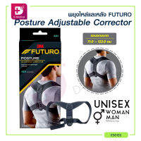 3M FUTURO พยุงไหล่และหลัง Posture Adjustable Corrector ปรับระดับสายคาดให้อยู่ในจุดกึ่งกลางหลัง กระชับกับรูปร่างและสามารถใส่ใต้เสื้อผ้าได้