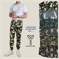 SHIRTFOLDING กางเกงขาจั๊มลายทหาร CAMO Jogger Pants Chino