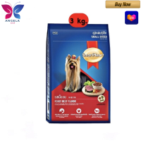 ?HOT DEAL..!  Smart Heart Small Breed 3 kg. สำหรับสุนัขโตพันธุ์เล็ก รสเนื้ออบ