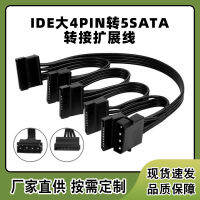 Ide Big 4Pin To Five Sata Power Cord 15P One Point Five Big 4P To Hard Disk Sata Transfer Expansion Cable