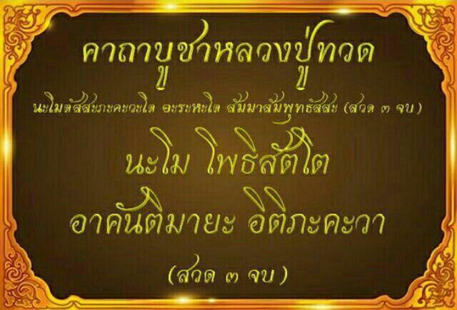 sef-จี้พระ-จี้หลวงปู่ทวด-เลี่ยมกรอบทอง-กันน้ำ100-หลวงปู่ทวด-วัดช้างไห้-จี้พระ-จี้เลี่ยมกรอบทอง-กรอบพระ