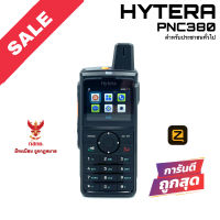 PoC วิทยุสื่อสาร Hytera รุ่น PNC380 สีดำ (มีทะเบียน ถูกกฎหมาย)